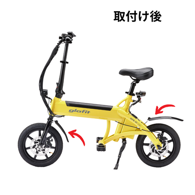 NFR-01Lite専用　泥除けセット　ショートステー付