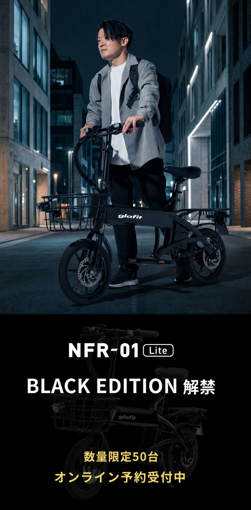 NFR-01 Lite Black