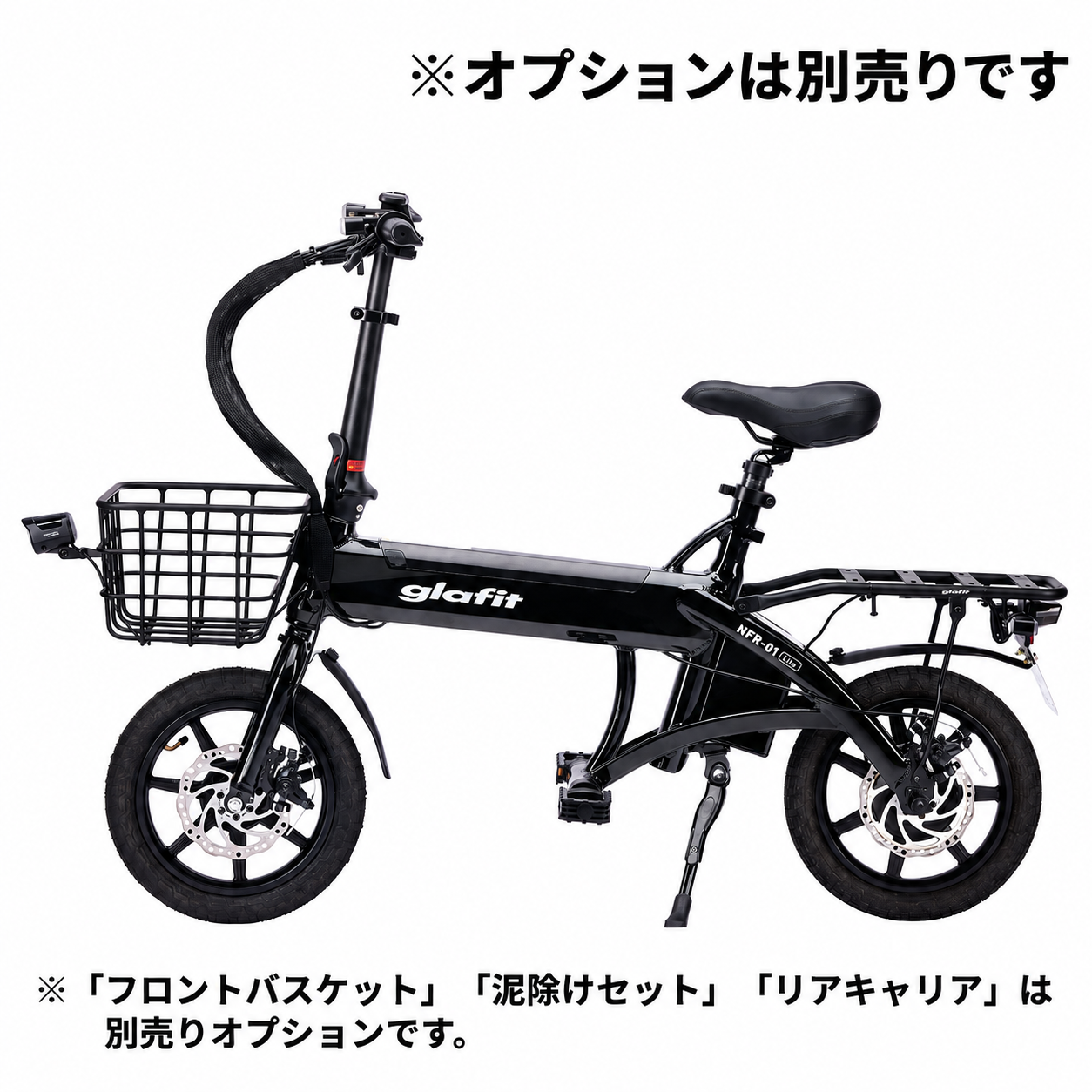 【数量限定】電動サイクル NFR-01 Lite 特別カラー SOY BLACK 　50台限定　