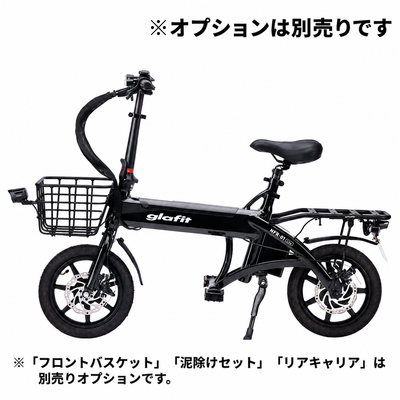 【数量限定】電動サイクル NFR-01 Lite 特別カラー SOY BLACK 　50台限定　