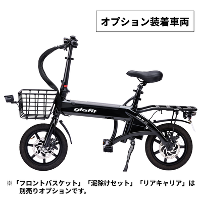 【予約注文】電動サイクル NFR-01 Lite 特別カラー SOY BLACK 数量限定50台