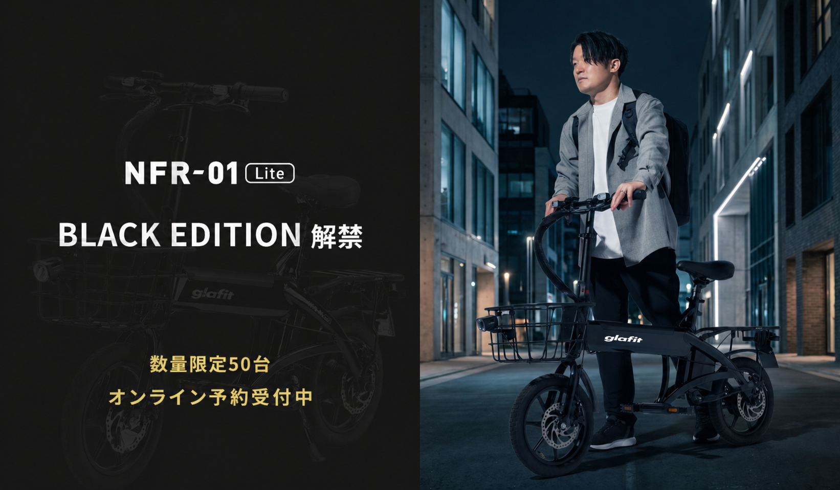 NFR-01 Lite Black