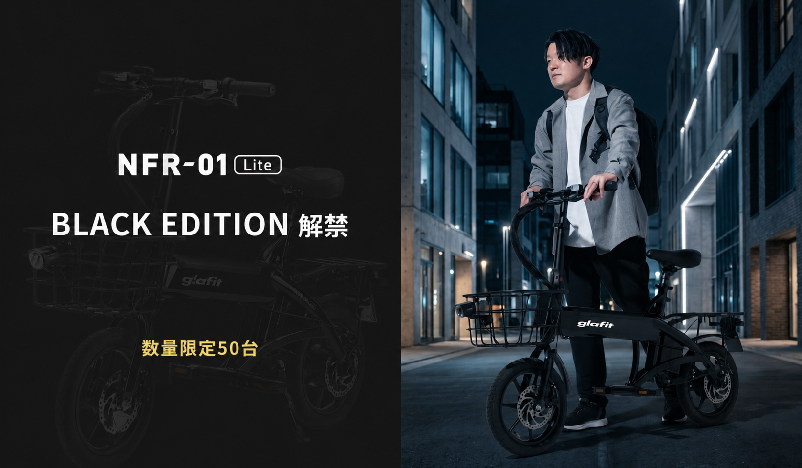 NFR-01 Lite Black
