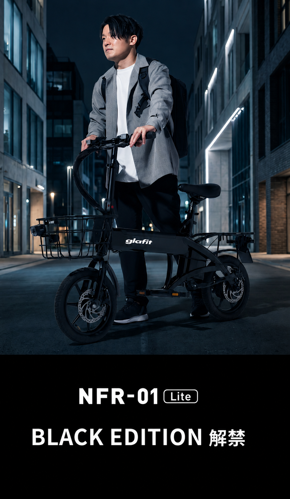 NFR-01 Lite Black